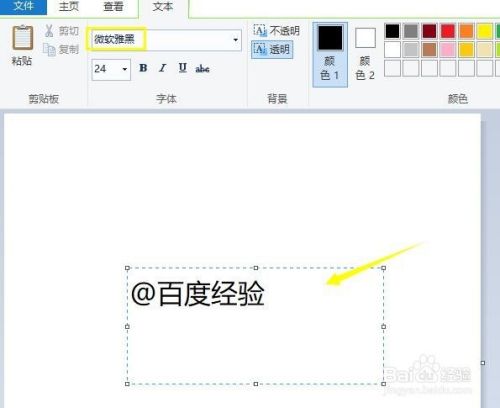 画图打字怎么是躺着的