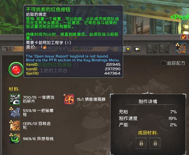 魔兽世界一打字就卡住了截图3