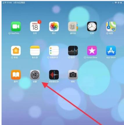 ipad出现框框和语音怎么关