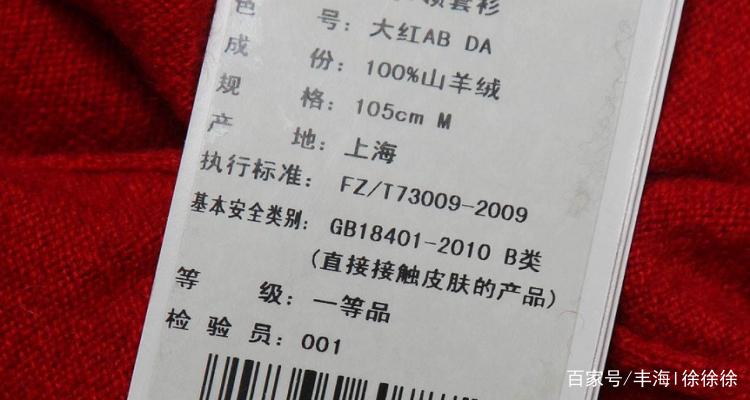 外套属于B类还是C类
