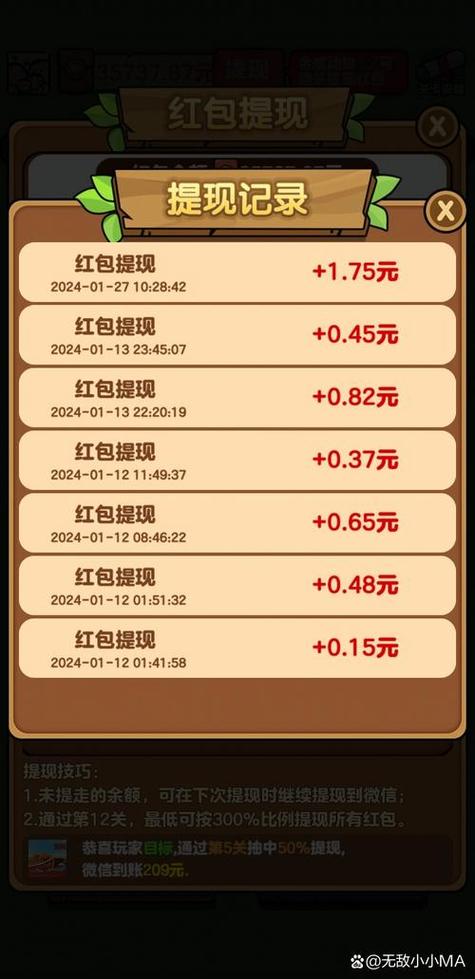 提现游戏手机版的