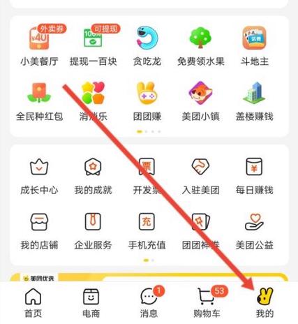 美团的历史浏览记录在哪里
