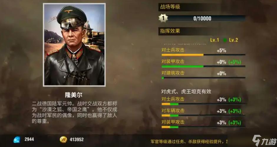 二战风云官方正版简介