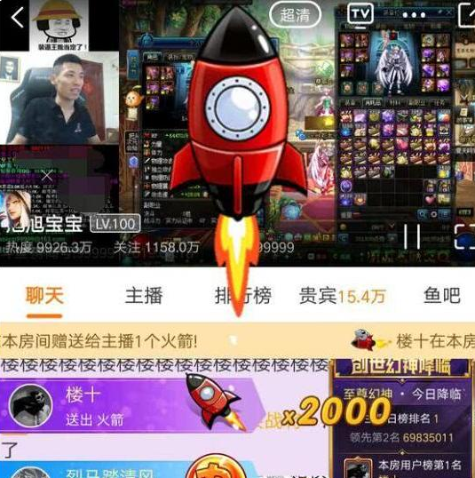 斗鱼夏日火箭怎么获得