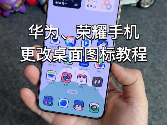 荣耀手机如何调整桌面图标