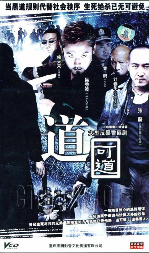 道可道电视剧和集