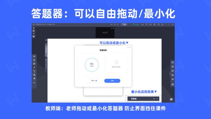 网课自动答题软件