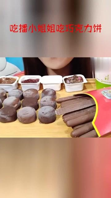 小姐姐吃零食控声