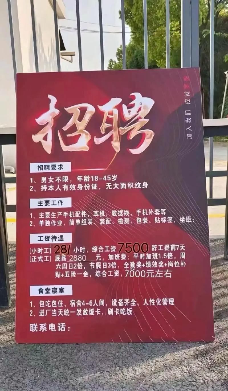 融水好门户 招聘网