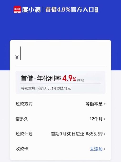 度小满关闭额度是不是不能借了截图2