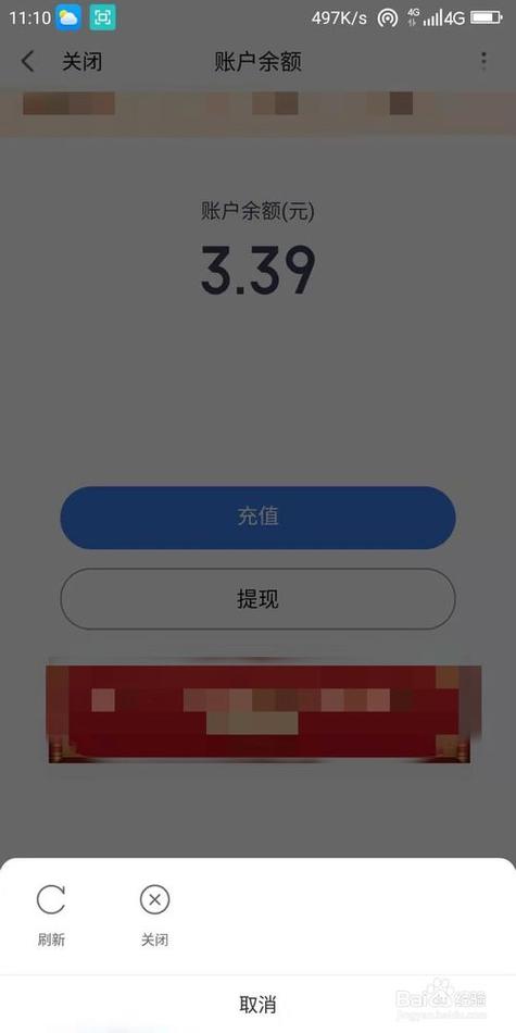 度小满关闭额度是不是不能借了截图3