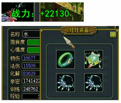 问道神童乖巧娃娃行程安排截图3