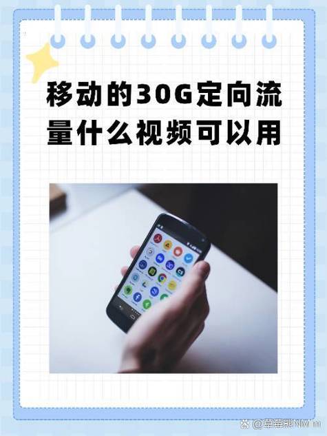 腾讯定向流量包括哪些截图3