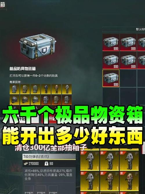 地铁逃生互换金箱子