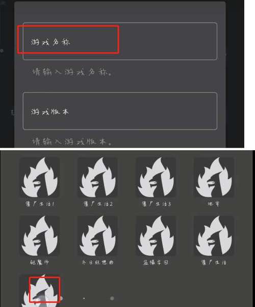 joiplay修改游戏数据