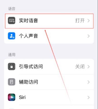 iPhone解决键盘声音突然变大