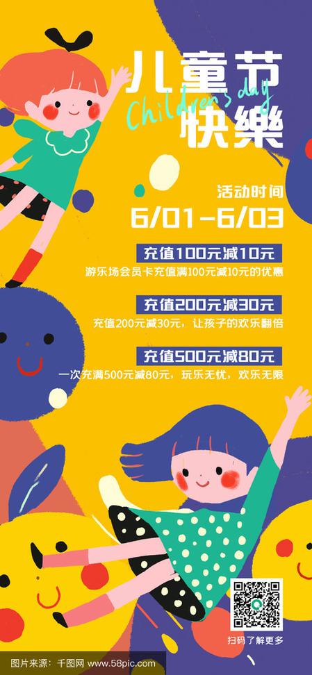 游乐园会员卡充值方案