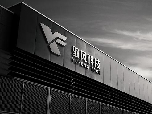 驭风科技主要做什么
