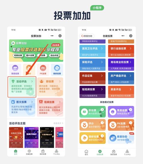 智助神话人工投票任务平台