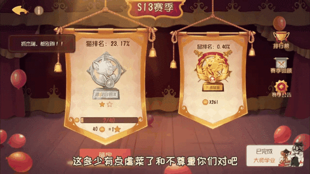 猫和老鼠共享账号