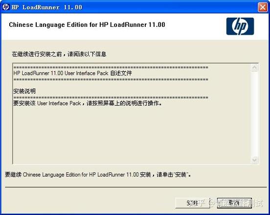 loadrunner12破解方法