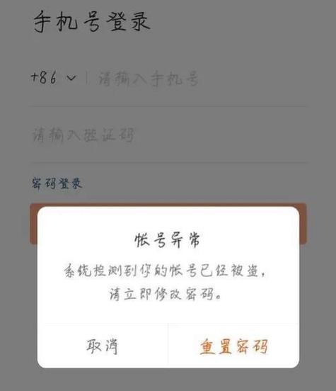 号被盗了发的广告都有哪些