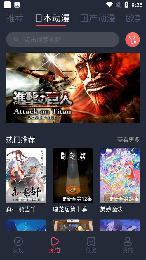 heidai弹幕app官网入口