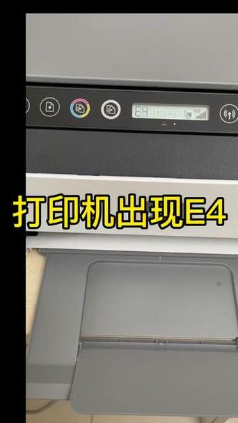 惠普打印机显示e4是什么故障