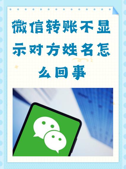 只给对方卡号和姓名安全截图2