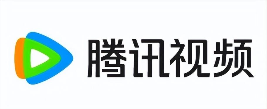 腾讯视频