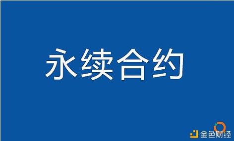 永续合约爆仓了会欠钱吗