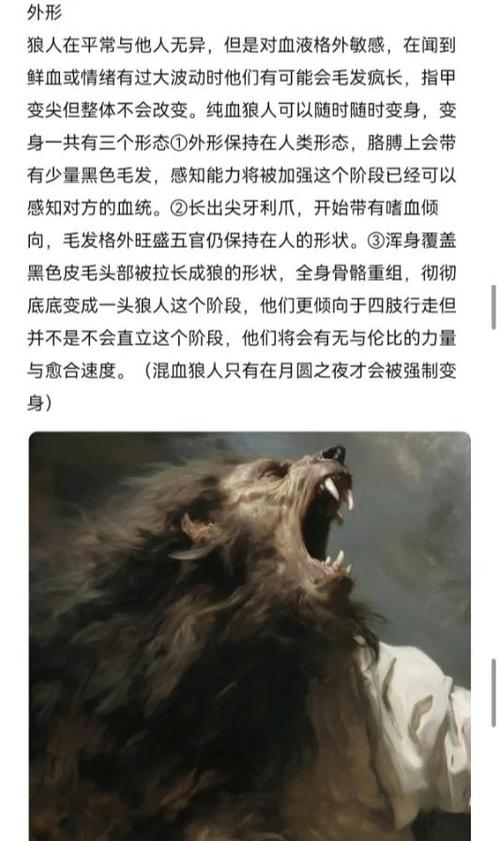 主角重生变成狼人的小说