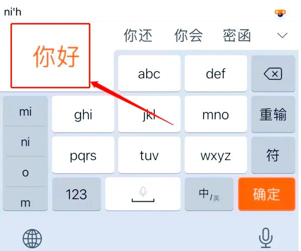 手机搜狗输入法怎么调整位置