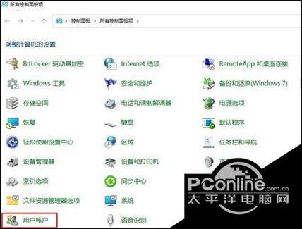 华为电脑修改管理员账户步骤