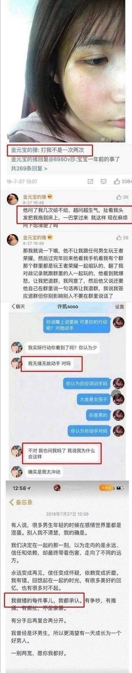 诬陷别人出轨有罪吗截图2