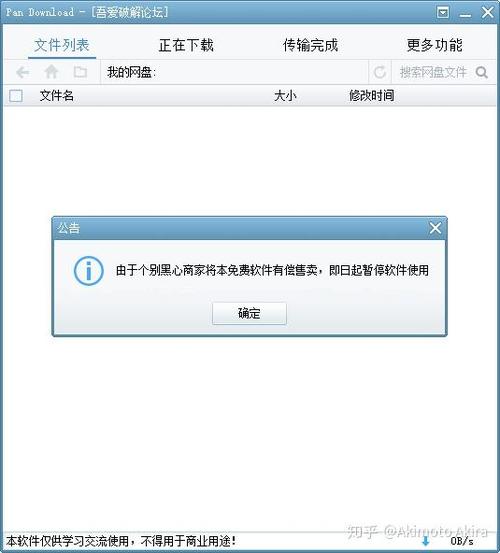百度云暂停下载重新开机还有用么