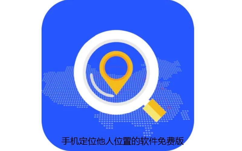 看图片找位置软件