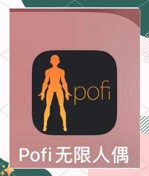 无限人偶2.9.2破解