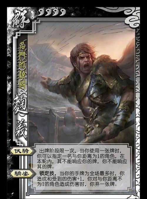 三国杀麴义军八也猛的很啊