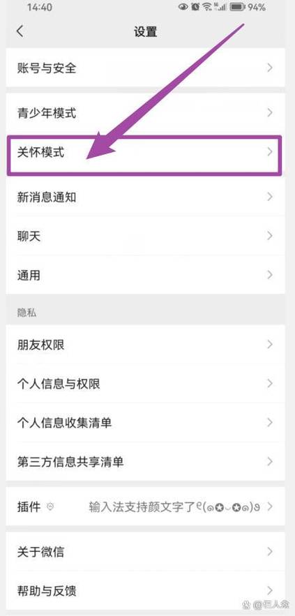 开启关怀模式有风险吗