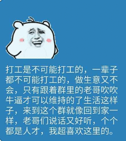 打工搞笑群名截图2