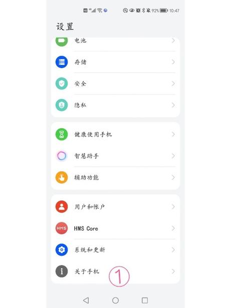 华为手机设置找不到了