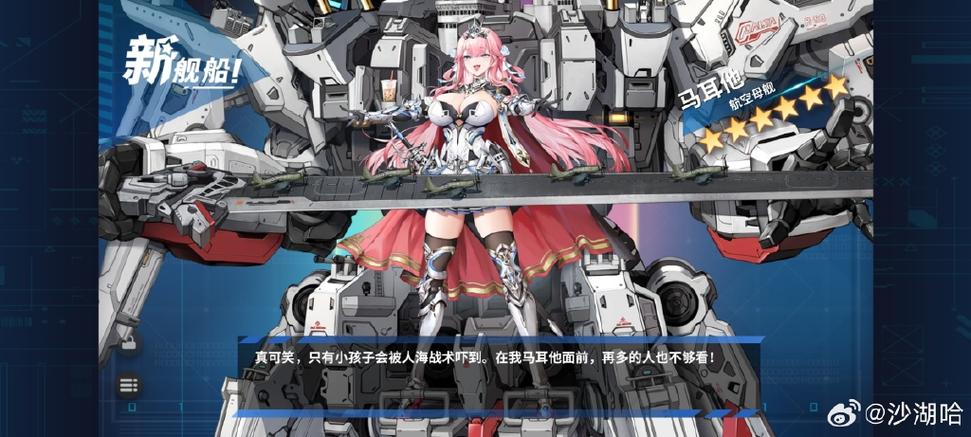 战舰少女r初始舰没了