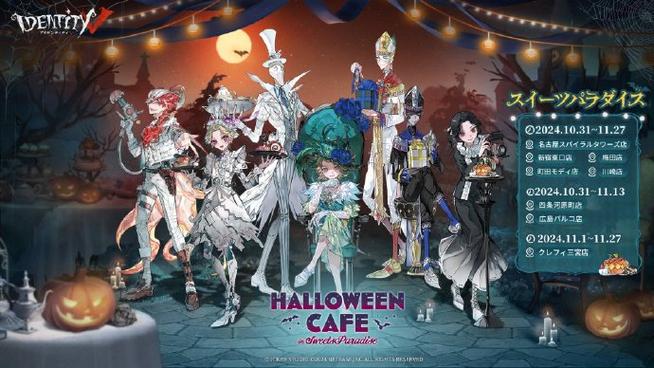 第五人格流