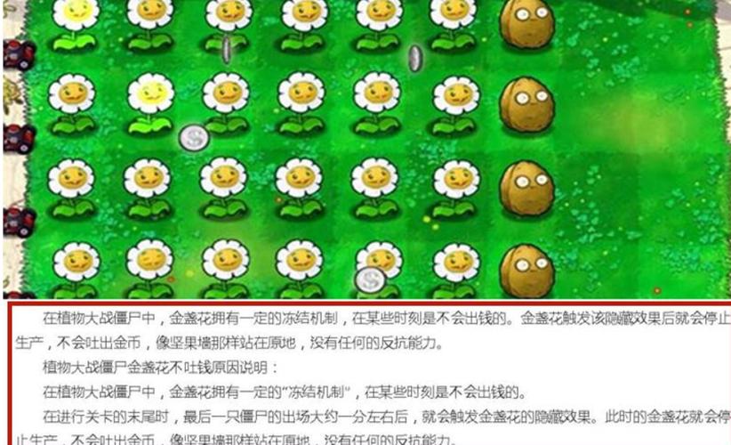 植物大战僵尸2刷金币bug