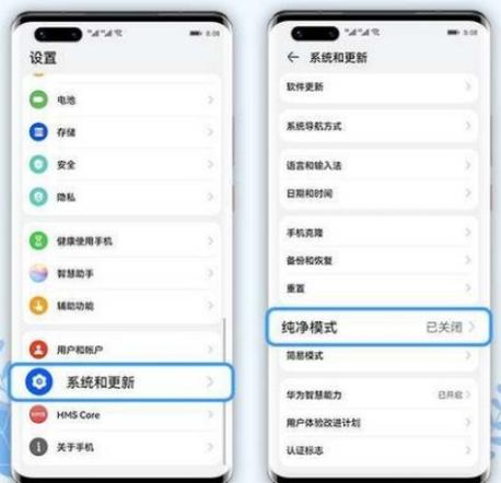 华为套餐设置怎么关闭
