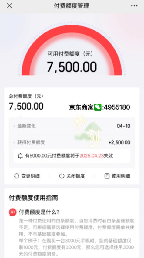 京东金融额度一般多少