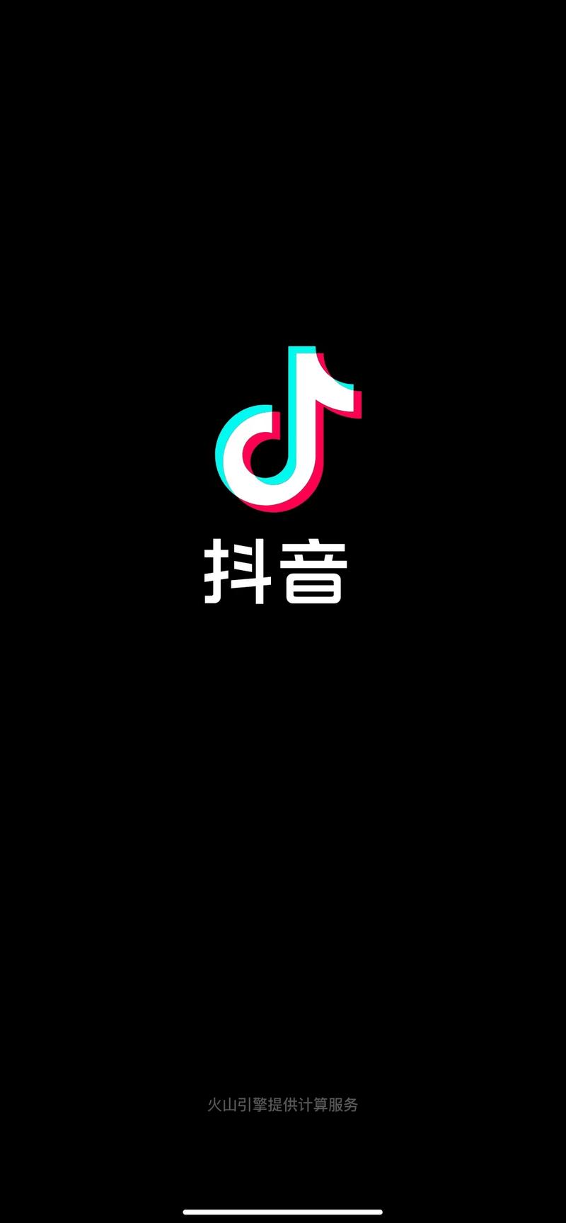 抖音一个身份证能认证几个抖音号