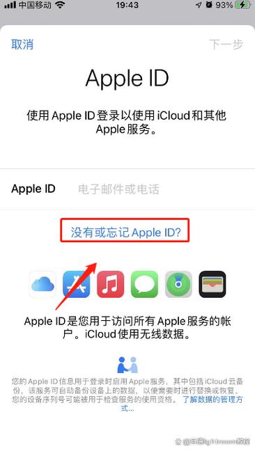 苹果id还原加密数据