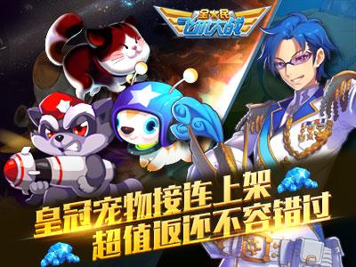 下载全民快三